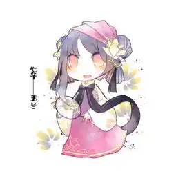 心华

