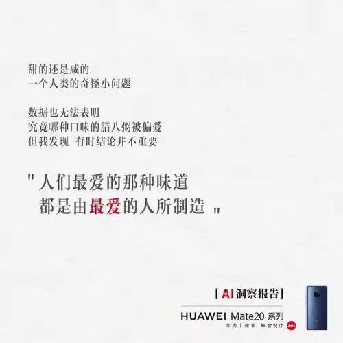 腊八节最全品牌借势海报文案
