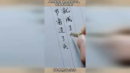 人生感悟做人要有分寸,做事要有尺度
