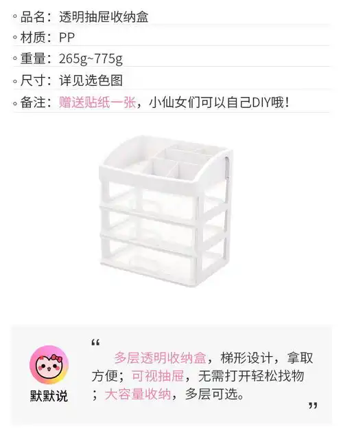ins少女心桌面抽屉式学生宿舍化妆收纳盒桌上胶带

