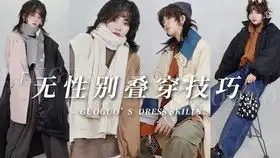 look01咳咳,小个子精神分裂式穿搭来啦
