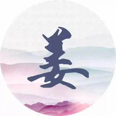 姜姓微信头像图片大全百家姓带姜字图片头像
