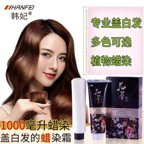 1000ml盖白发彩色染发剂永久亚麻色栗棕色染发膏咖啡色黑色女蜡染
