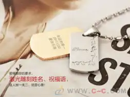 项链个性定制激光雕刻姓名杭州东镭激光加工中心
