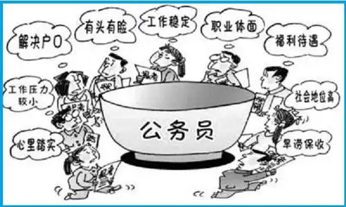 体制内编制有多重要网友有身份感稳定性认同感三点好处
