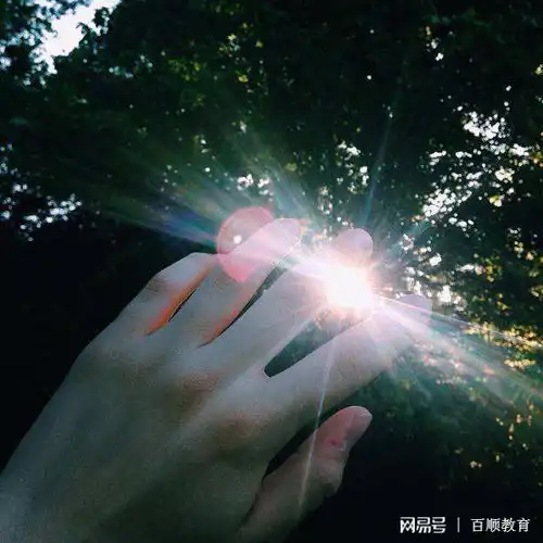 百顺百顺教育悟人生,思百顺一
