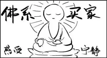佛系是什么意思佛系人生是什么梗
