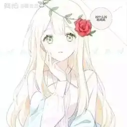 女神白的美拍
