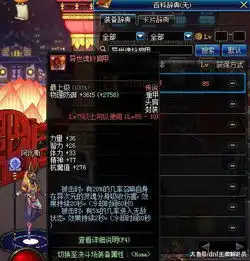 dnf光恶魔再也忽悠不到我的复活了,细数超时空那些保命手法
