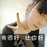 爱与不爱的唯美可爱女生qq头像
