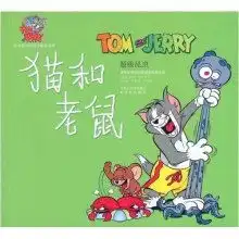 译林世界连环画漫画经典大系猫和老鼠超级昆虫
