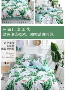 黛慕丝水洗棉四件套无印风日式简约套件素色卡通良品床上用品四件套
