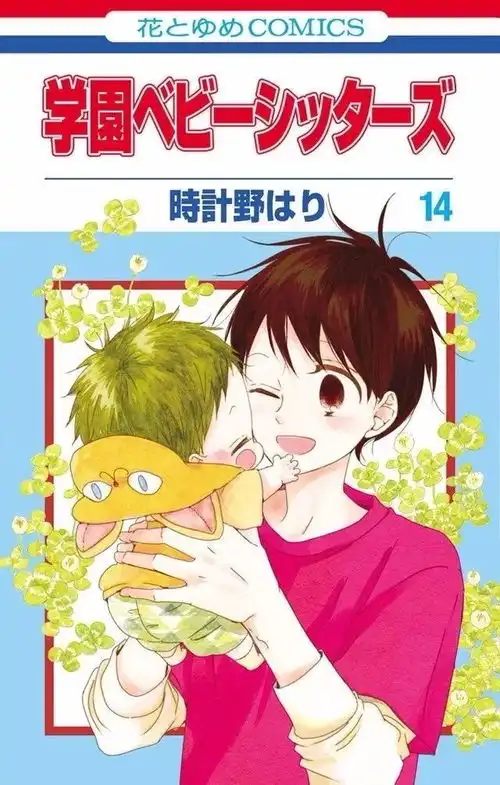 炒鸡治愈的萌系动画学园奶爸2018年1月开始放送
