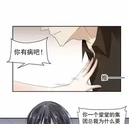 豪门夜宠萌妻超大牌第17话爱奇艺漫画
