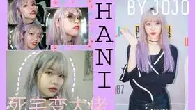 紫发猫系少女妆容,愿世间美好与你相扣
