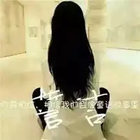 情侣头像一对两张带字霸气最霸气的情侣头像一对两张
