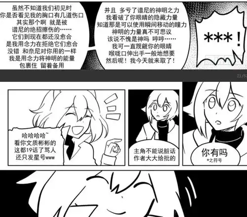 细数漫画流星之所metemo中作者toruu目前到底玩了哪些梗
