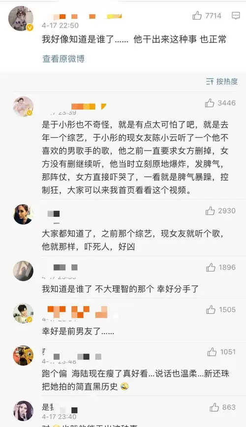 海陆节目曝前男友没安全感,删掉所有男性友人微信,网友猜于小彤
