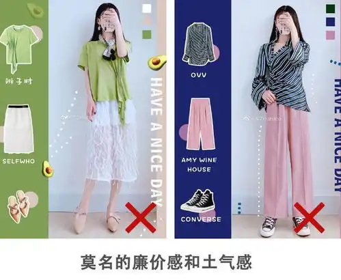 廉价感的穿搭,毁了多少小个子女孩
