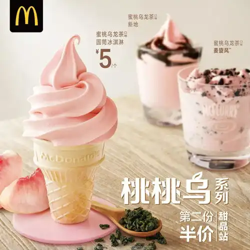麦当劳又放大招国庆约起来
