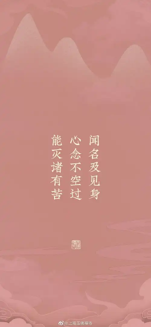 恭迎观音成道日普门品经文壁纸
