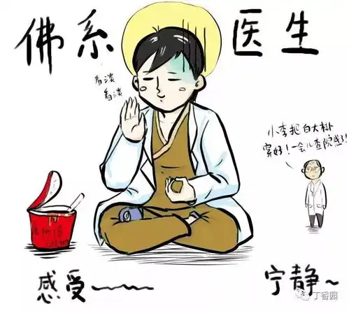 别丧了,青年医生不适合佛系研究生了没
