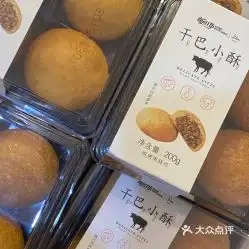 面包工坊金碧店的干巴小酥好不好吃用户评价口味怎么样昆明美食干巴小酥实拍图片大众点评
