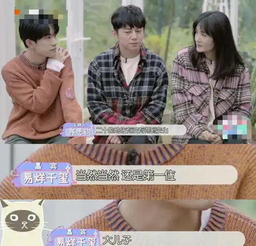易烊千玺新节目上线,亲自辟谣二十失宠记,猫系少年实锤
