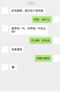 曝光这对情侣的聊天记录花式套路,花式虐狗,你们都不知道保护动物吗
