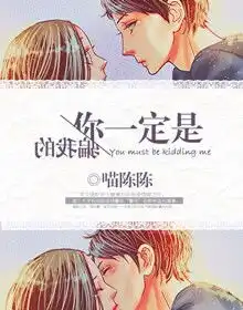 清酒系美男喵陈陈
