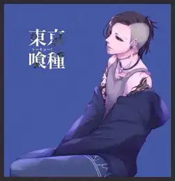求动漫暖男冷男图片要高清哒..像以下图这样的,谢谢..
