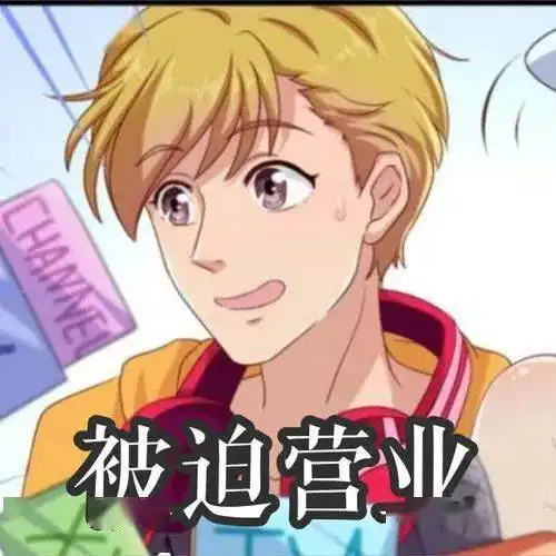 帮派系列之靠偏门走红的搞笑男星
