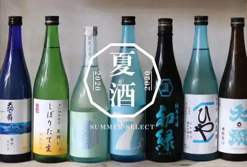 酷暑中的恩物,爽口的夏季限定清酒
