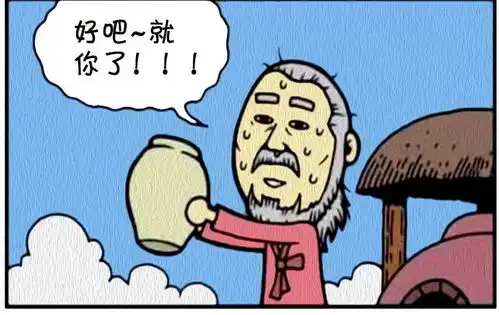 恶搞漫画非常坚强的陶瓷罐
