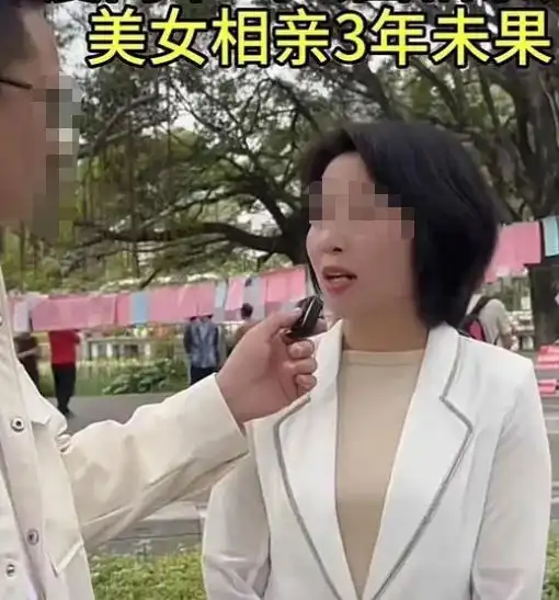 体制内大龄女相亲3次失败,彩礼30万给弟弟买房一家人不能计较
