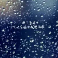 治愈系文字头像图片关于爱情对不起再也不能陪伴你
