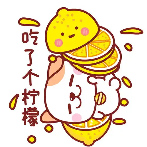 柠檬字吃了个柠檬秋田君头像
