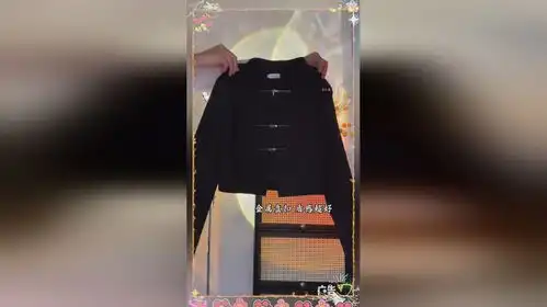 黑色系穿出高级感
