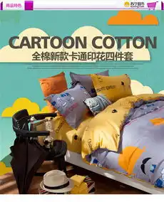 北极绒家纺全棉活性素色卡通印花被套床单枕头套四件套雀葵黄2.02.3m
