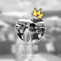 个性带字男生头像错过的人就不要qq男生头像我要个性网
