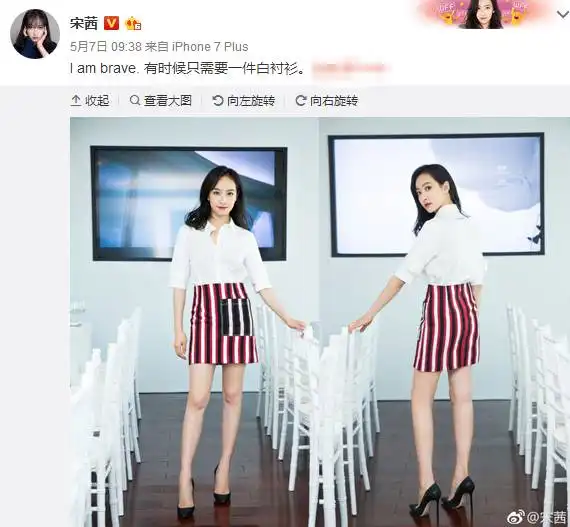 白衬衫怎样穿才能不尴尬宋茜这样穿
