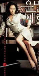 韩国唯美情色片大盘点展现赤裸情欲组图
