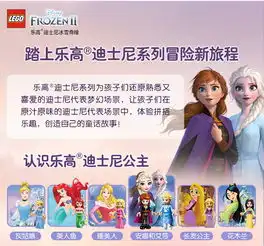 乐高lego积木玩具心湖女孩系列41166艾莎的马车大冒险儿童玩具

