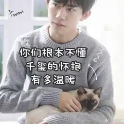 tfboys小源回国啦,易烊千玺闭关冲刺高考,宇宙星系王俊凯
