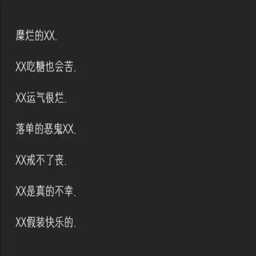 带自己名字的丧系网名
