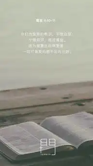 黑门甘露2017年上半年圣经经文壁纸合集
