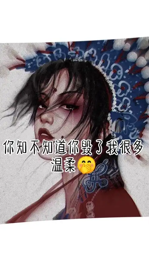 丧系文案
