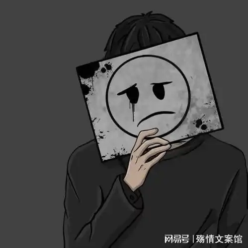 意难平的emo高级文案
