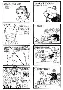 狗年四格漫画,珍猪奶茶的搞笑趣事
