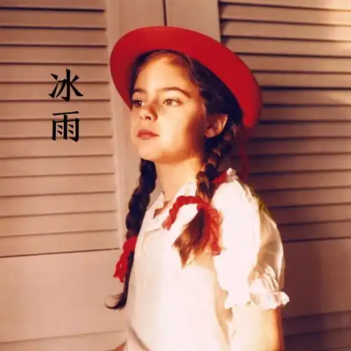 别再为他流泪比伯quinnw夜公主高音质在线试听别再为他流泪歌词歌曲下载酷狗音乐
